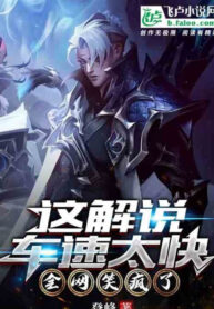 cai-nay-giai-thich-toc-do-xe-qua-nhanh-toan-luoi-cuoi-dien-roi