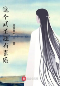 cai-nay-vo-thanh-sieu-co-to-chat