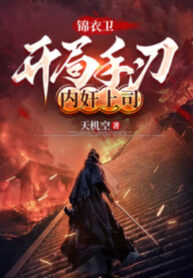 cam-y-ve-bat-dau-chinh-tay-dam-noi-gian-cap-tren