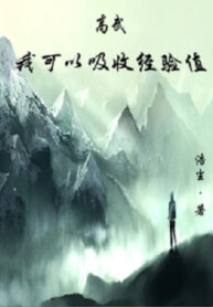 cao-vo-ta-co-the-hap-thu-diem-kinh-nghiem