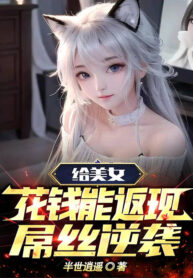 cho-my-nu-dung-tien-co-the-hoan-lai-dieu-ti-nghich-tap