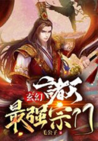 chu-thien-toi-cuong-tong-mon