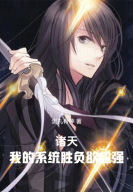 chu-thien-tu-thien-ha-thu-nhat-bat-dau-nhap-dao