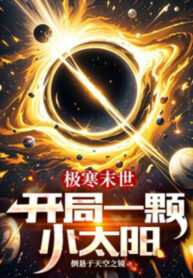 cuc-han-tan-the-bat-dau-mot-vien-mat-troi-nho