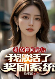 cung-nu-than-o-chung-sau-ta-kich-hoat-len-ban-thuong-he-thong