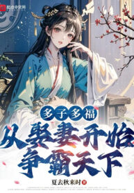 da-tu-da-phuc-theo-cuoi-vo-bat-dau-tranh-ba-thien-ha