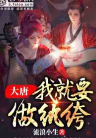 dai-duong-ta-muon-lam-hoan-kho