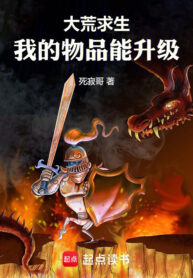 dai-hoang-cau-sinh-vat-pham-cua-ta-co-the-thang-cap