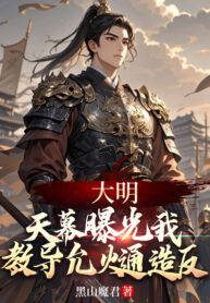 dai-minh-man-troi-lo-ra-anh-sang-ta-day-bao-chu-doan-thong-tao-phan