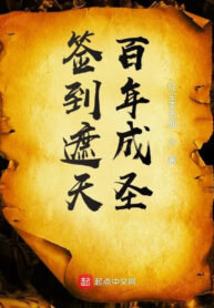 danh-dau-gia-thien-tram-nam-thanh-thanh