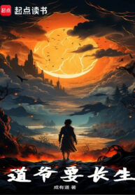 dao-gia-muon-truong-sinh