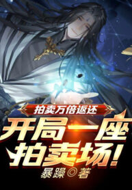 dau-gia-van-lan-tra-ve-mo-dau-mot-toa-phong-dau-gia