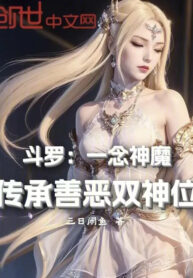 dau-la-nhat-niem-than-ma-truyen-thua-thien-ac-song-than-vi