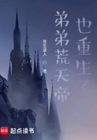 de-de-hoang-thien-de-cung-trung-sinh