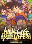 dragon-ball-super-tu-nhan-thuong-ban-nang-vo-cuc-bat-dau.jpg