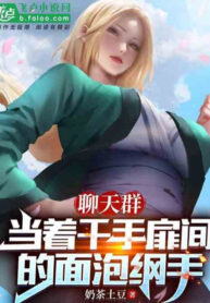 group-chat-ngay-truoc-mat-senju-tobirama-tan-tsunade