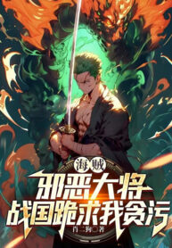 hai-tac-ta-ac-dai-tuong-sengoku-quy-cau-ta-tham-o