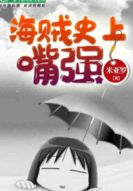 hai-tac-toi-cuong-manh-mieng