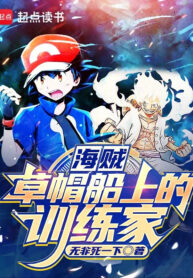 hai-tac-tren-thuyen-mu-rom-nha-huan-luyen