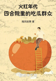 hoa-hong-nien-dai-trong-tu-hop-vien-quan-chung-an-dua