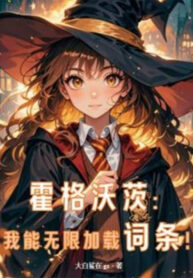 hogwarts-ta-co-the-vo-han-load-dong