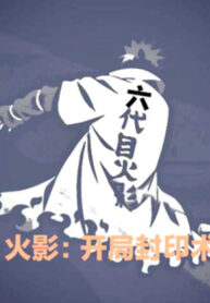 hokage-bat-dau-phong-an-thuat