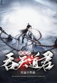 hong-hoang-chi-thon-thien-dao-quan