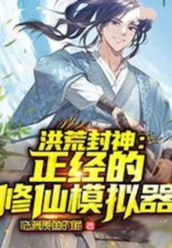 hong-hoang-phong-than-chinh-kinh-tu-tien-may-mo-phong