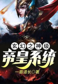 huyen-huyen-chi-than-cap-de-hoang-he-thong