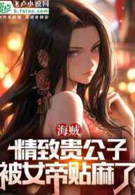 huyen-huyen-nu-de-chuyen-sinh-bach-ho-ta-cho-nang-doi-can-chi-ton-cot