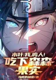 konoha-ta-naruto-an-sam-sam-qua-thuc