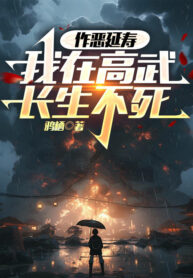 lam-ac-duyen-tho-ta-tai-cao-vo-truong-sinh-bat-tu