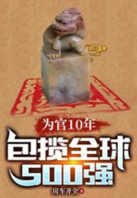 lam-quan-10-nam-om-dom-toan-cau-500-cuong