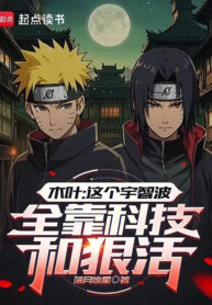 lang-la-cai-nay-uchiha-toan-bo-nho-cong-nghe-cung-hung-ac