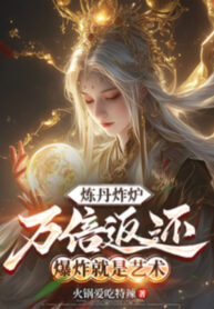 luyen-dan-no-lo-van-lan-tra-ve-bao-tac-chinh-la-nghe-thuat