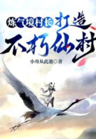 luyen-khi-canh-thon-truong-che-tao-bat-hu-tien-thon