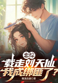 luyen-tong-cho-di-luu-thien-tien-ta-thanh-bon-cuop