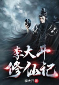 ly-dai-khai-tu-tien-ky