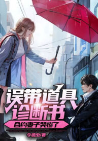 mang-nham-dao-cu-so-kham-benh-hiep-uoc-the-tu-khoc-tham-roi