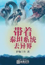 mang-theo-titan-he-thong-di-di-gioi