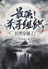 manh-nhat-to-chuc-sat-thu-the-ma-xuyen-qua