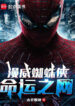 marvel-spiderman-web-of-life-and-destiny.jpg
