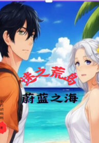 me-chi-hoang-dao-xanh-tham-chi-hai