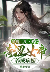 menh-thua-mot-thang-ta-dem-ngay-ngo-nu-de-duong-thanh-yandere