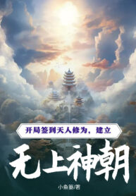 mo-dau-danh-dau-thien-nhan-tu-vi-thanh-lap-vo-thuong-than-trieu