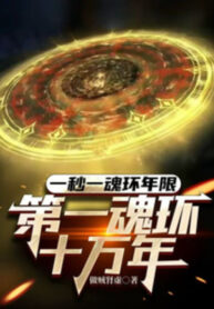 mot-giay-mot-hon-hoan-nien-han-thu-nhat-hon-hoan-muoi-van-nam