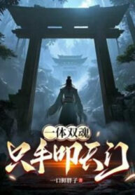 mot-the-song-hon-mot-tay-go-thien-mon