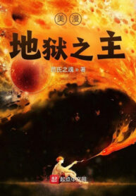 my-man-dia-nguc-chi-chu