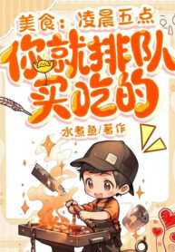 my-thuc-truong-hoc-ban-com-thay-tro-doat-dien-roi