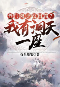 ngoai-mon-de-tu-khong-co-duong-ra-ta-co-mot-toa-dong-thien